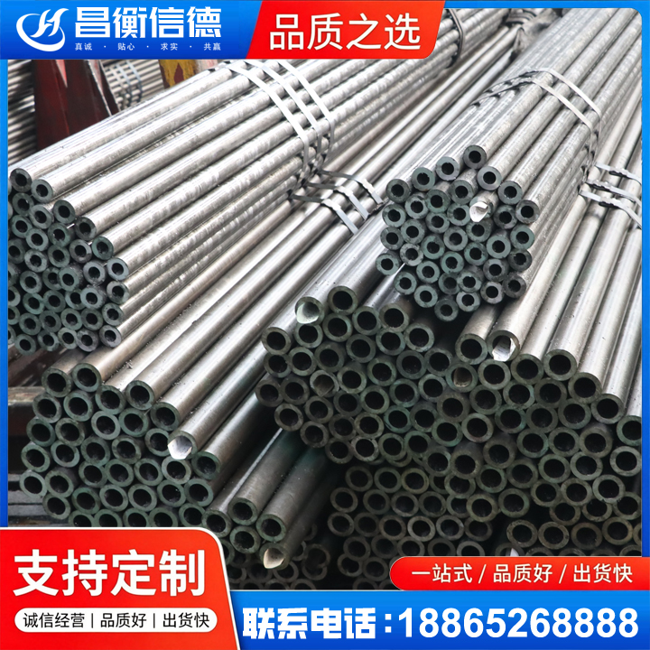响水光亮精密钢管